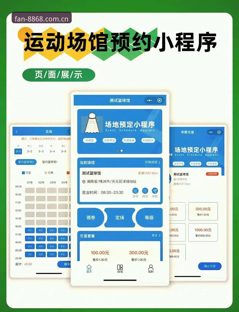 8868体育平台新手入门完整指南：从官方下载到在线体验全流程